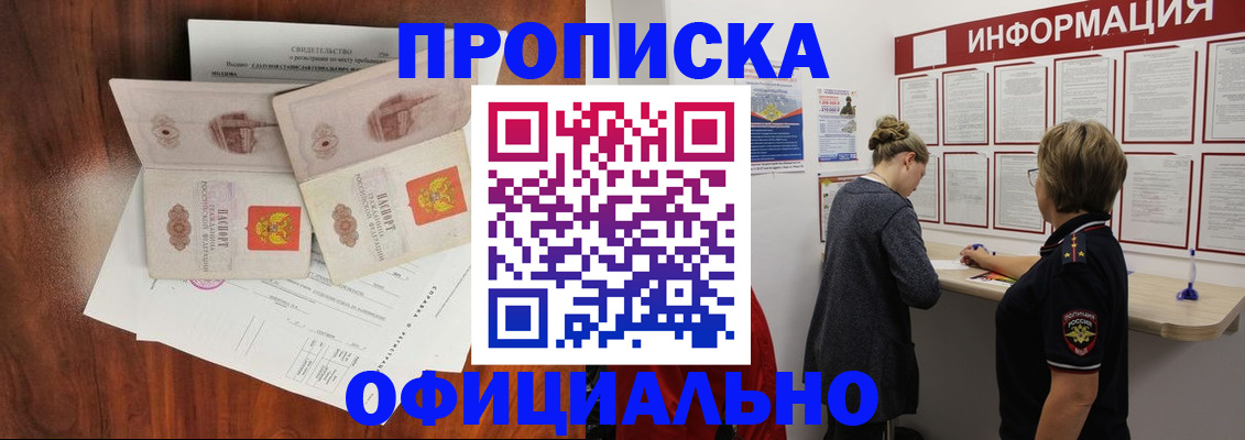 найти адрес прописки в Горно-Алтайске