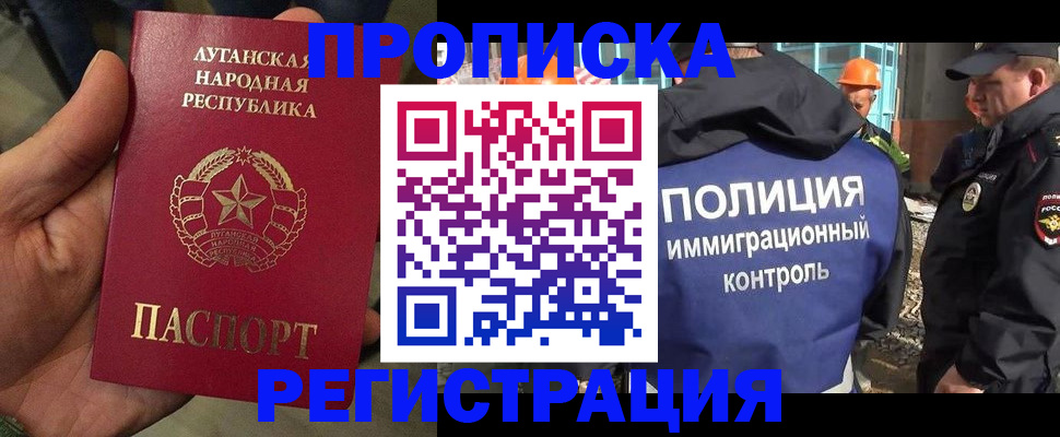 прописка поиск в Горно-Алтайске