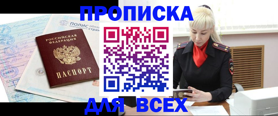 регистрация для дет. сада в Горно-Алтайске