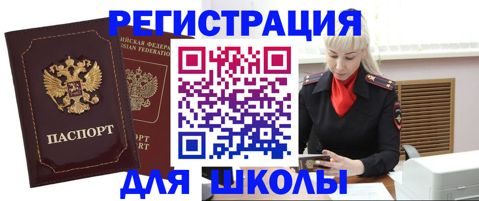 временная регистрация госуслуги в Горно-Алтайске