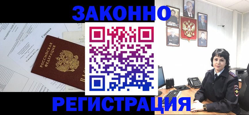 прописка гарантия в Горно-Алтайске